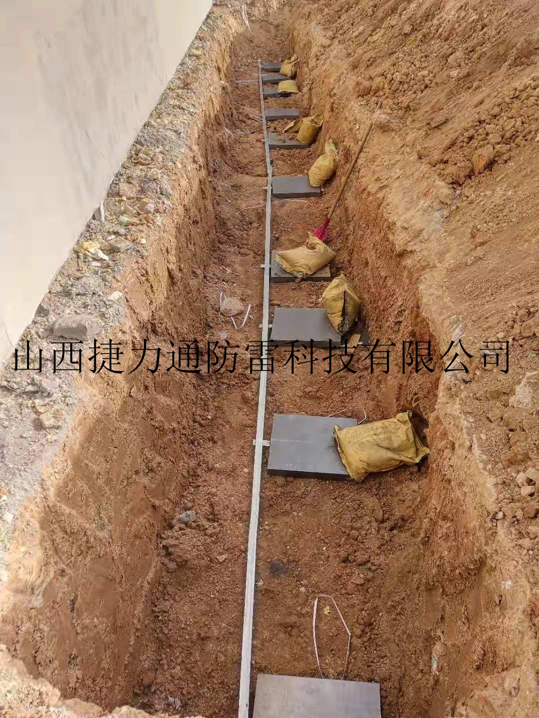 山西電力建設(shè)防雷工程項(xiàng)目施工